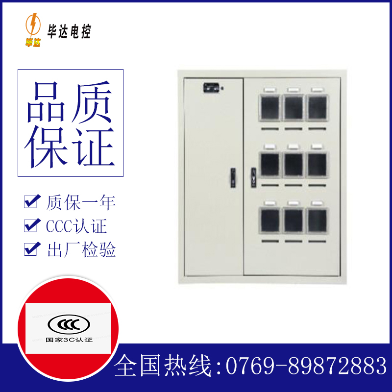 光泽电表箱