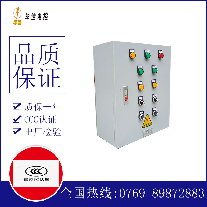 光泽电控箱